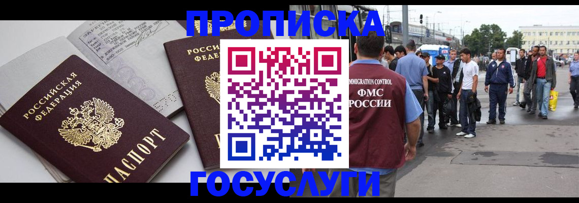 временная регистрация в квартире в Апатитах