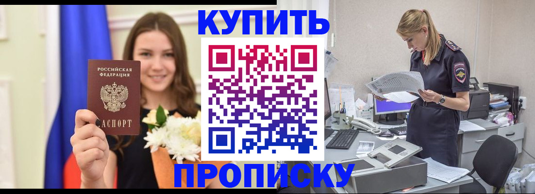 временная регистрация в квартире в Апатитах