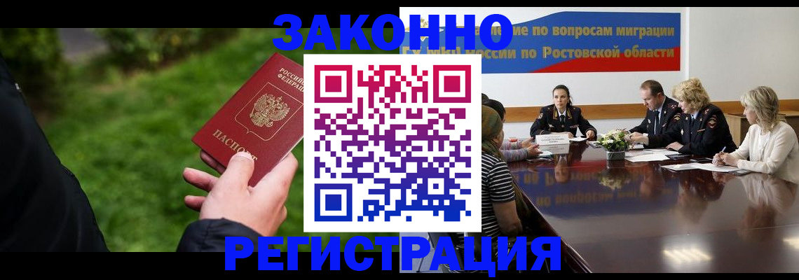 прописка ребенка в Апатитах