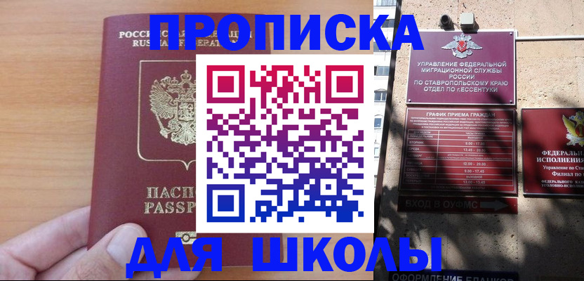 прописка ребенка в Апатитах